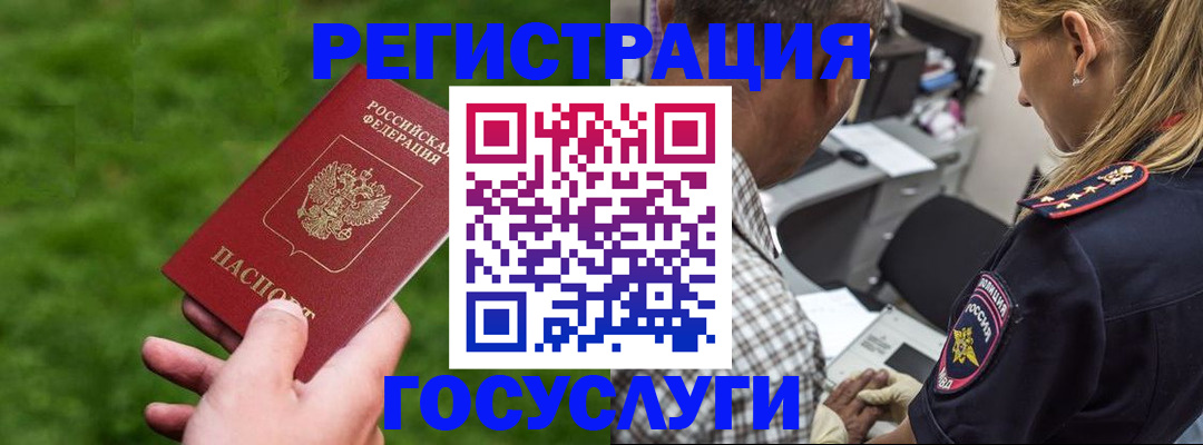 прописка 2025 в Нязепетровске