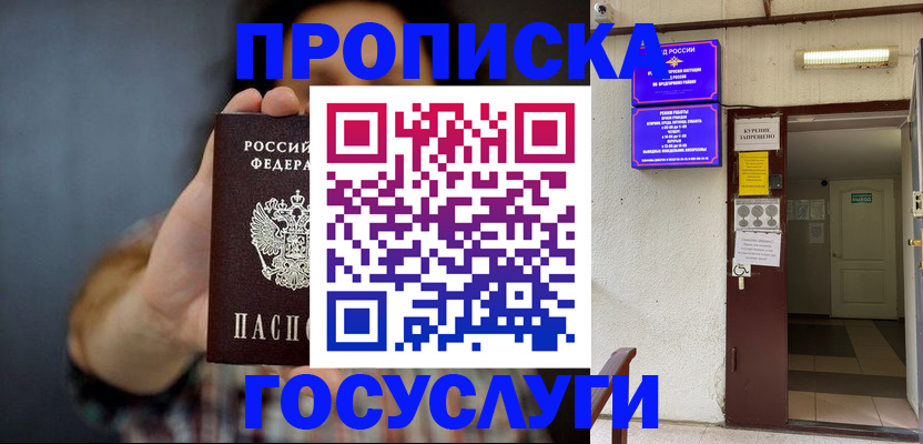 временная регистрация гарантия в Нязепетровске